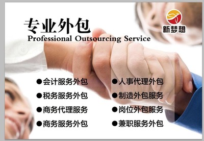 公司不想經(jīng)營(yíng)怎么辦？濟(jì)南新夢(mèng)想助您快速注銷，提供一站式人事勞動(dòng)代理服務(wù)